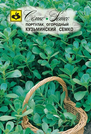 семена портулак кузьминский семко 