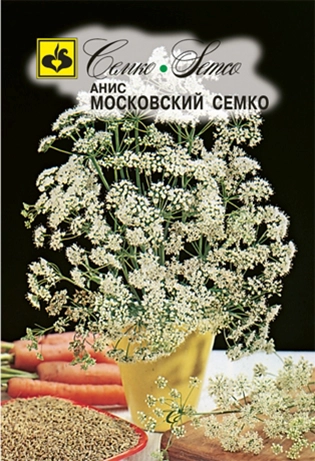 семена анис московский семко 