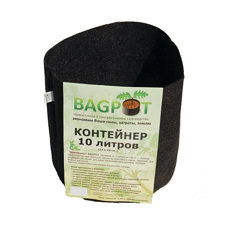 горшок текстильный мешок bagpot 10л 