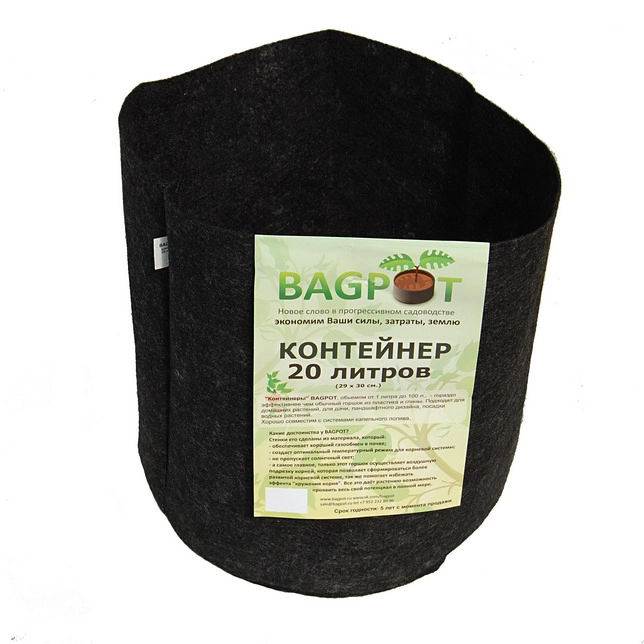 горшок текстильный мешок bagpot 20л 