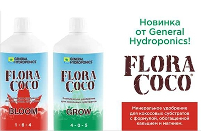FloraCoco двухкомпонентное удобрение для кокосовых субстратов.