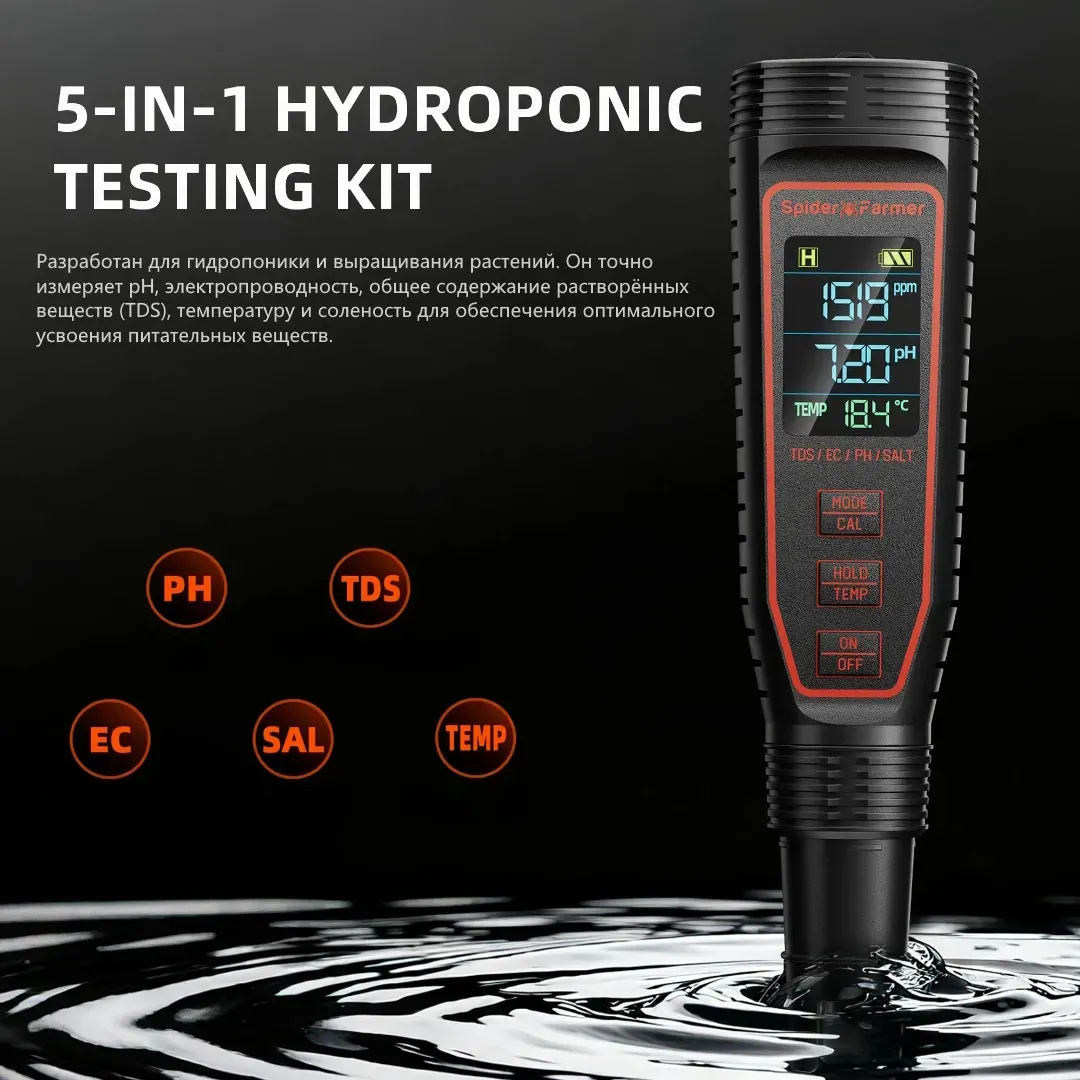 измерительный прибор ph meter spaider farmer 