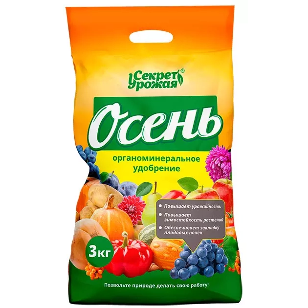 осень секрет урожая 3кг ому 