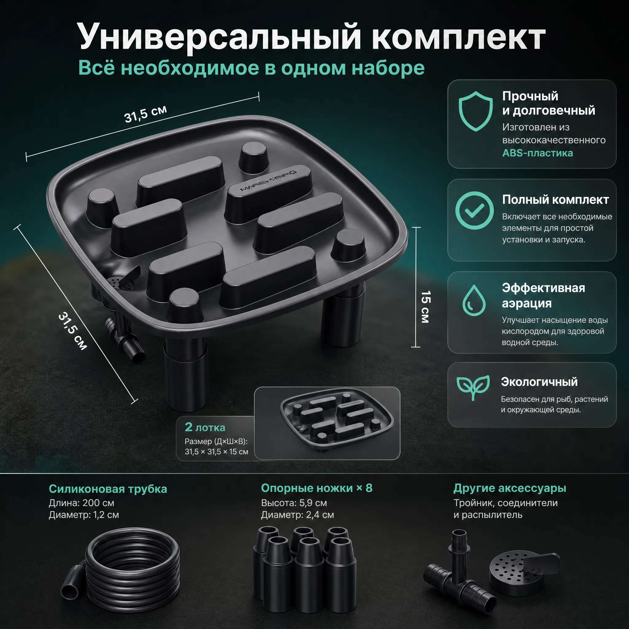 дренажные поддоны mars hydro 2-pack drainage trays 