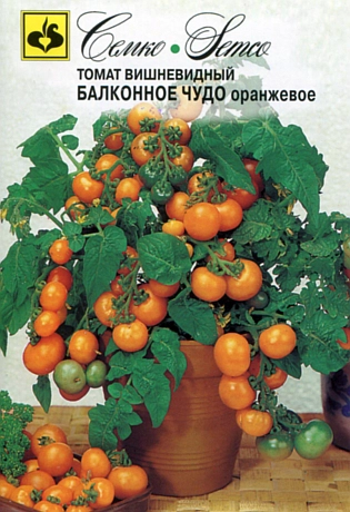 семена томат балконное чудо (оранжевое) 