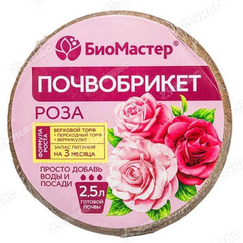 почвобрикет биомастер роза 2,5л 