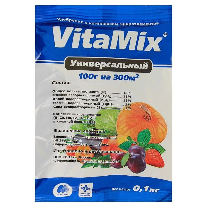 vitamix - универсальное, 50 г, комплексное удобрение 
