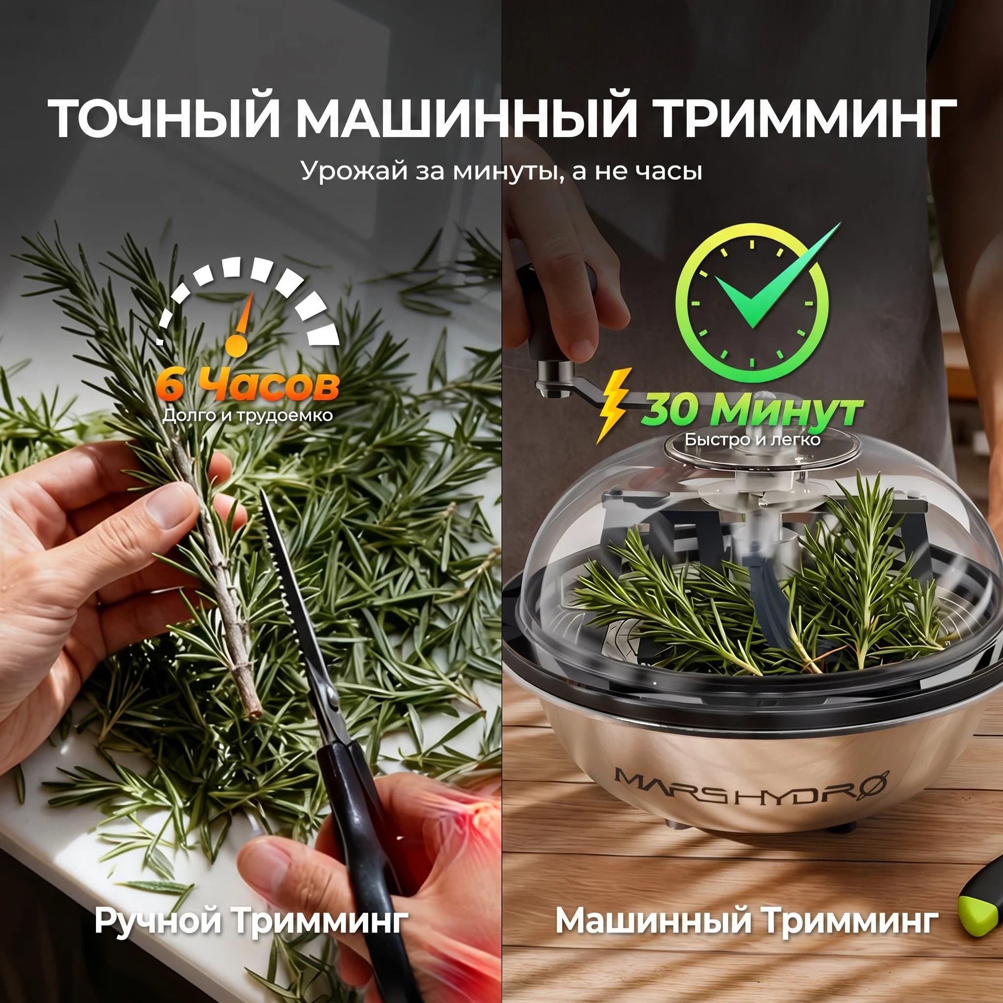 триммер mars hydro bowl trimmer 13 