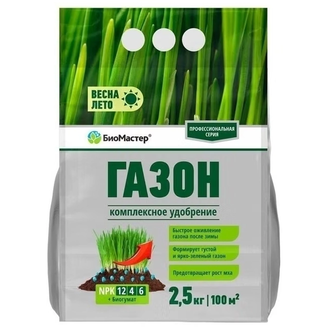 удобрение для газона 2,5кг комплексное 