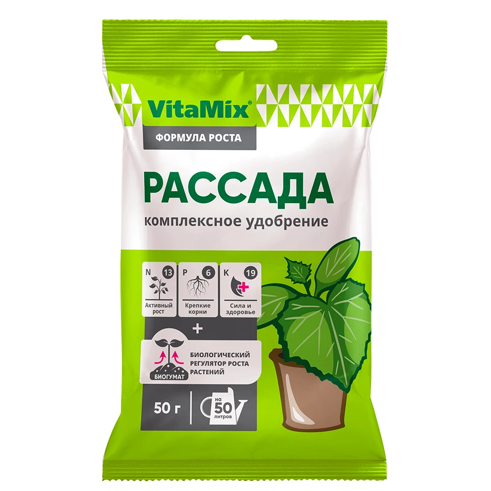 vitamix - рассада, 50 г, комплексное удобрение 