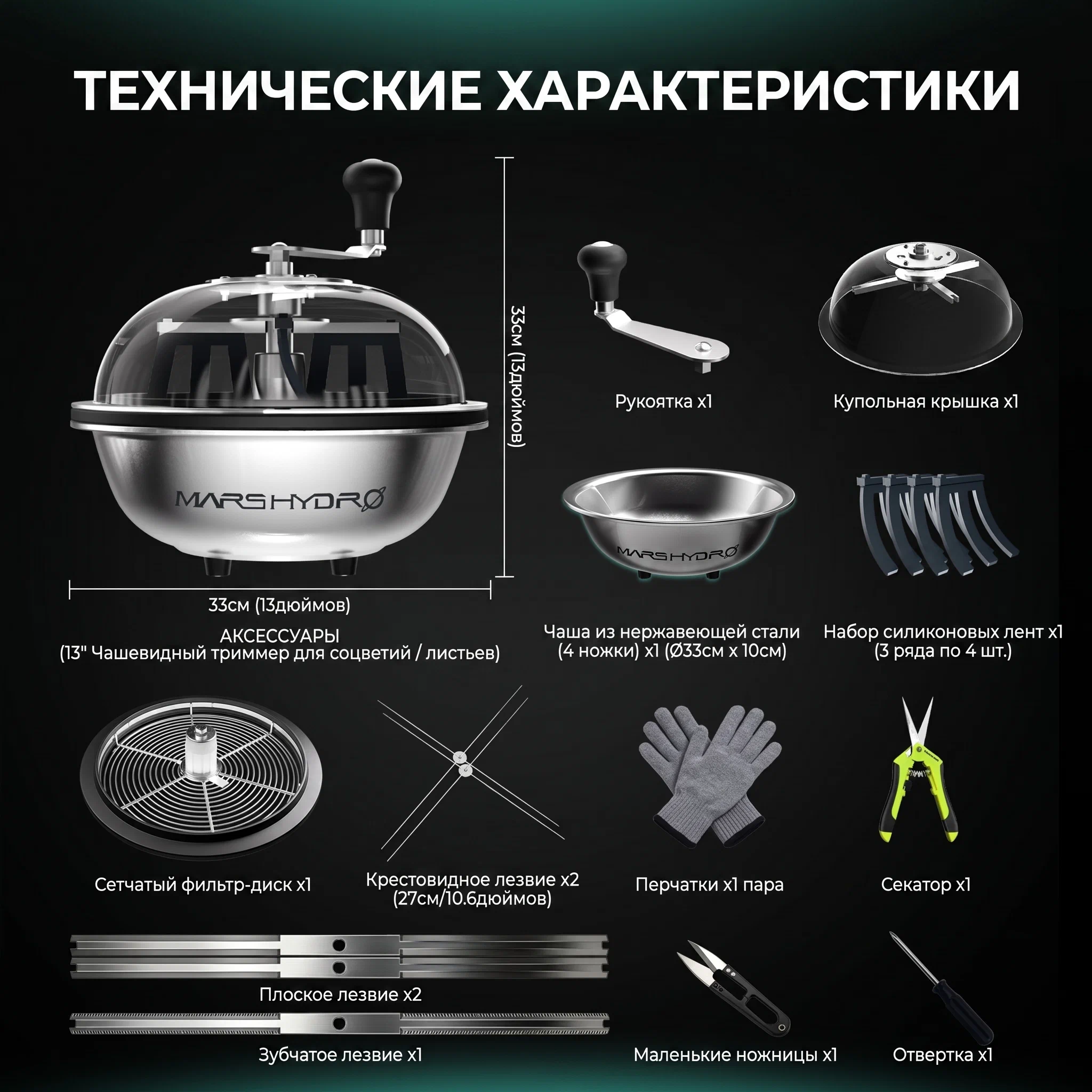 триммер mars hydro bowl trimmer 13 