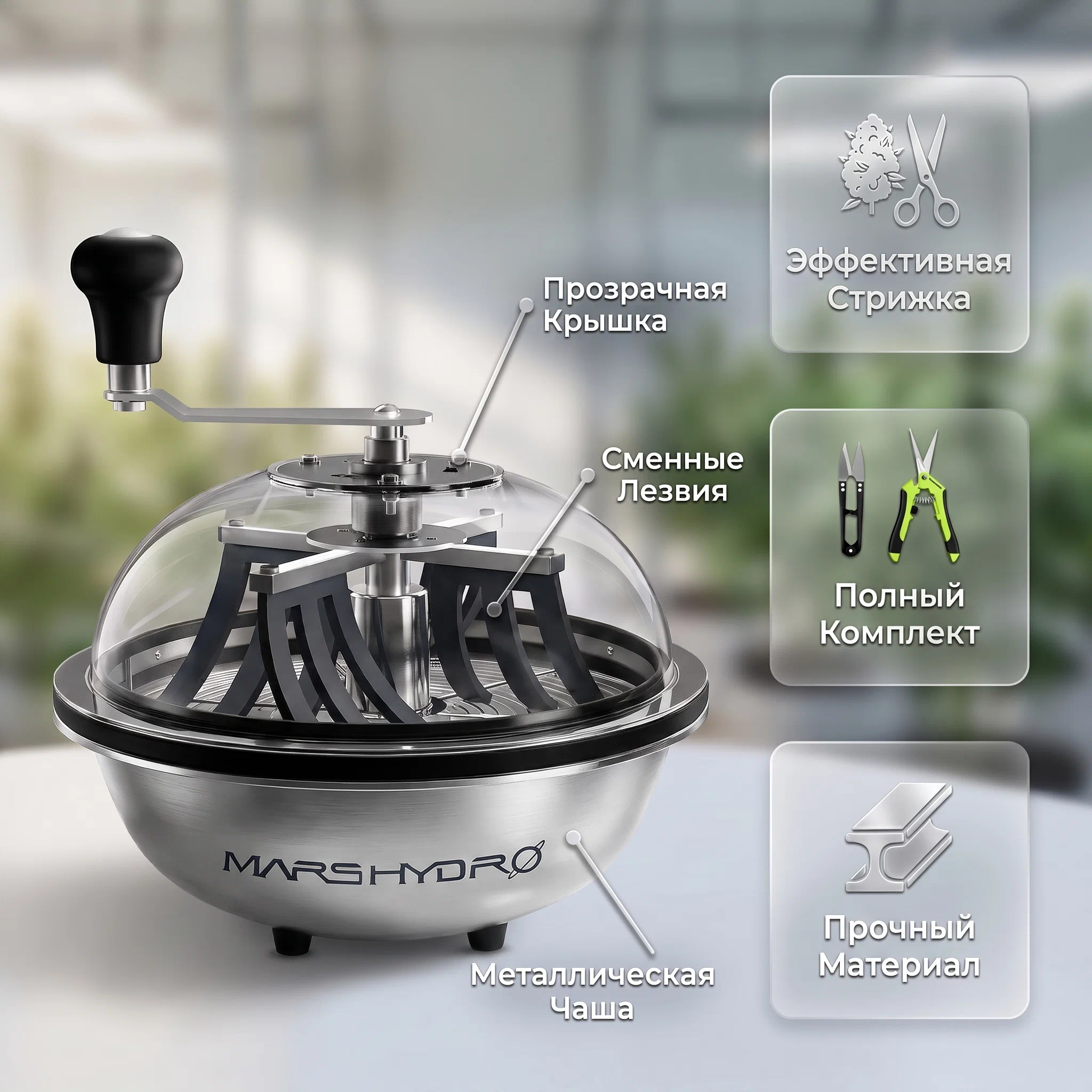 триммер mars hydro bowl trimmer 13 